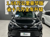 2017款豐田塞納3.5四驅(qū)加版7座頂配最低報價多少錢配置解析（2017款豐田塞納參數(shù)）